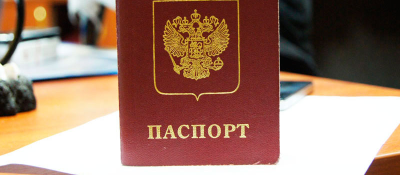 регистрация в Новосибирске