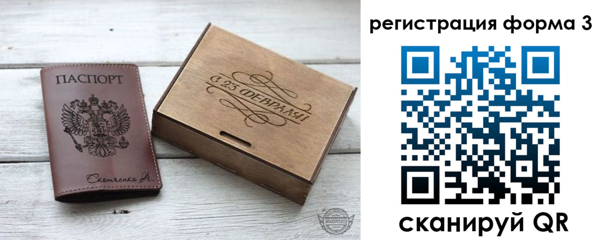 прописка регистрация в Новосибирске
