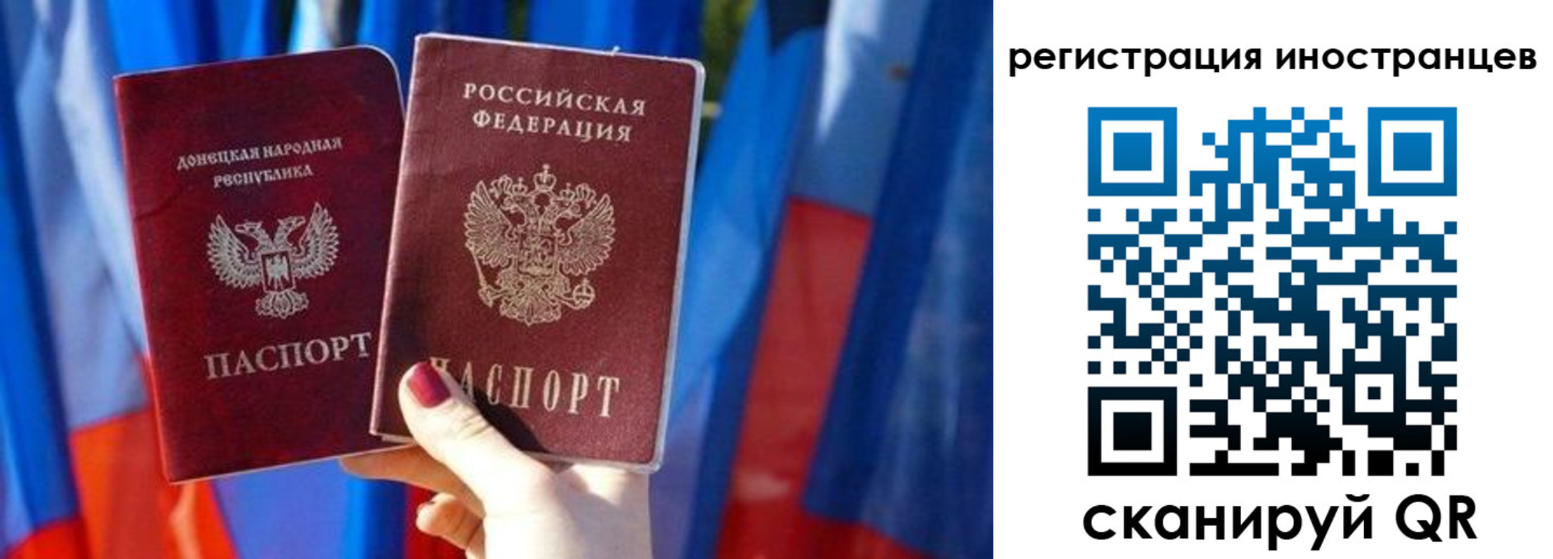 прописка законно в Новосибирске