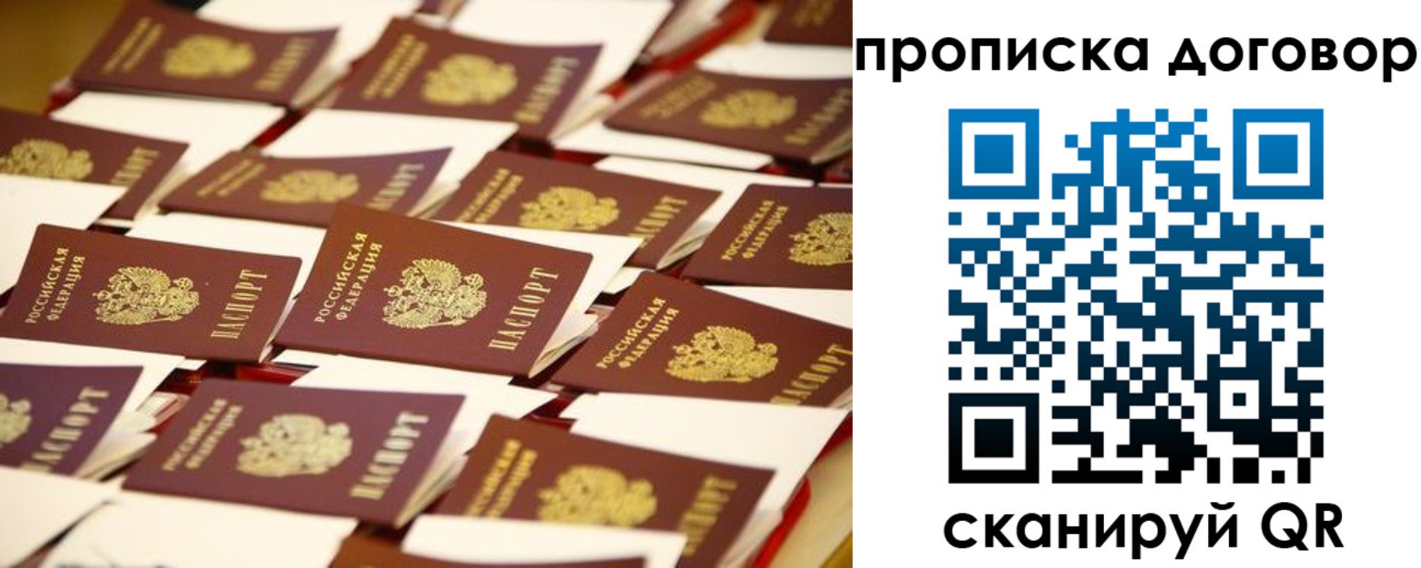 регистрация в Новосибирске