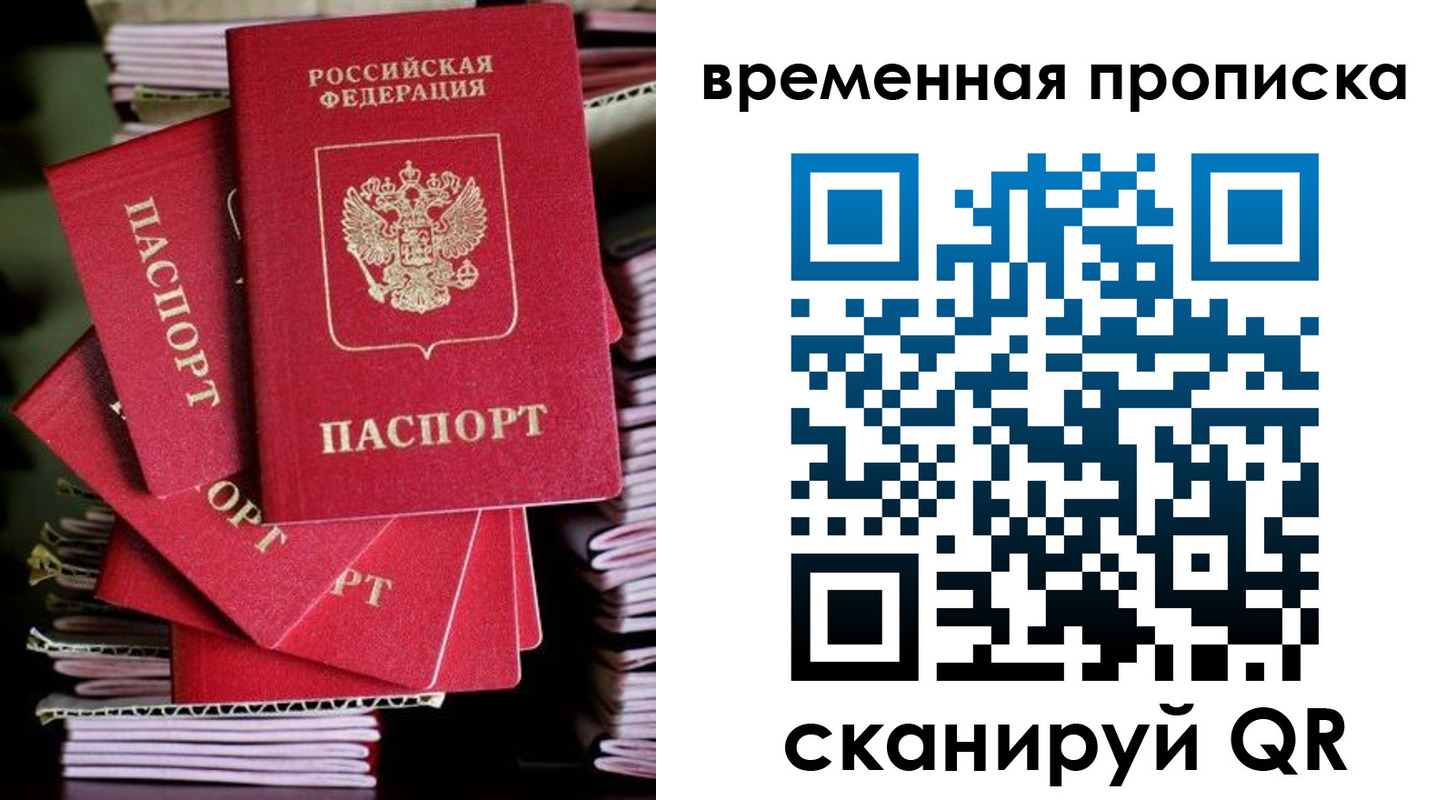регистрация в Новосибирске