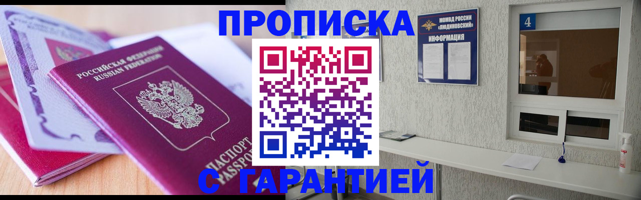 прописка иностранных граждан в Новосибирске