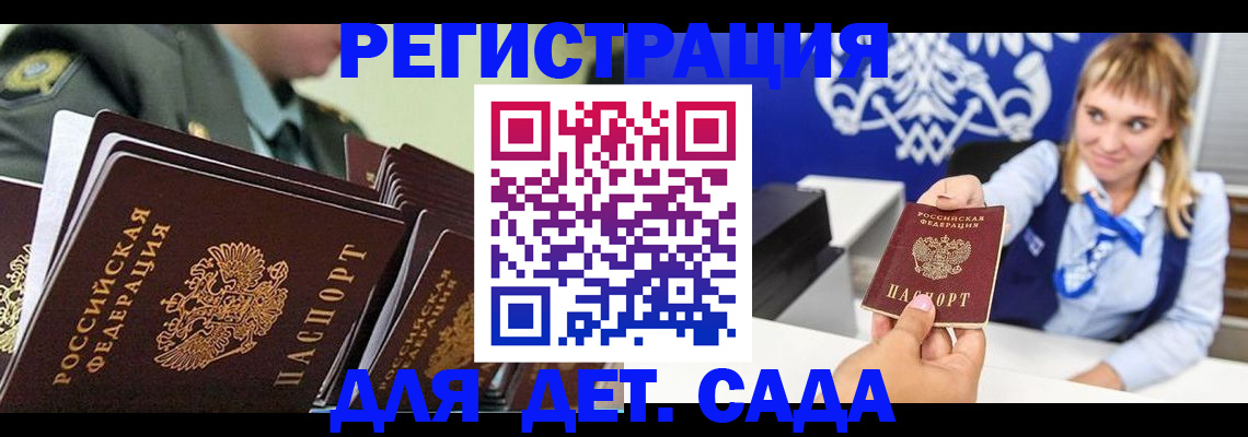 где прописаться в Новосибирске